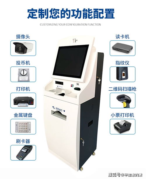 自助终端机与智慧政务 赋能高效办公新时代